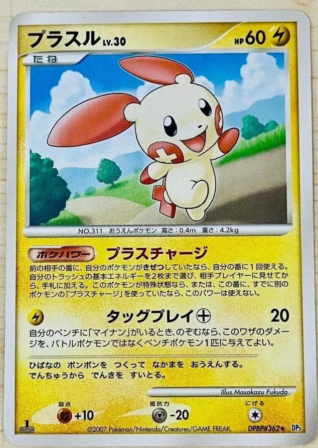Japanese Shining Darkness Plusle Pokémon card